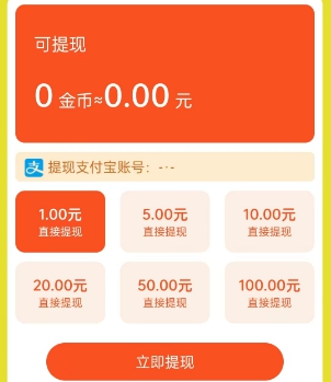 积栗成仓：婵惜科技新出，新人签到7天有机会拿2元 - 线报酷