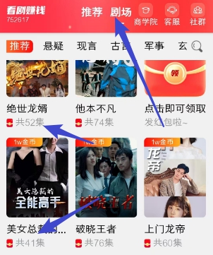 轻萌短剧：看剧拿红包，新版有活动 - 线报酷