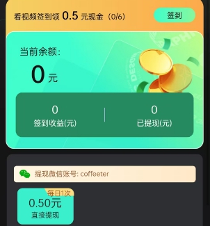 掌玩工具盒2：全新版本，目前每天签到有0.5 - 线报酷