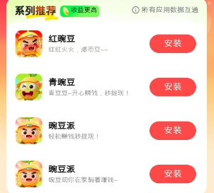 豌豆派：多鱼夺宝10月新版，玩法类似简玩短视频 - 线报酷