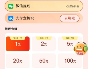 豌豆派：多鱼夺宝10月新版，玩法类似简玩短视频 - 线报酷