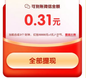 日富一日、金玉万贯，新游戏有0.5红包 - 线报酷