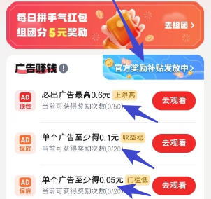 慧看看新版：新增账号评分和视频保底奖励 - 线报酷