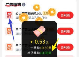 慧看看新版：新增账号评分和视频保底奖励 - 线报酷