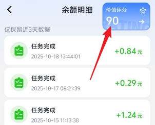 慧看看新版：新增账号评分和视频保底奖励 - 线报酷