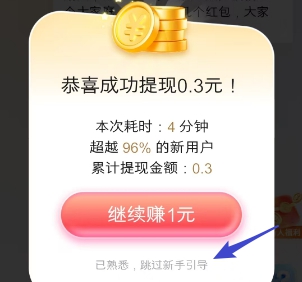 百赚联盟：好好赚十月新品，新人有机会拿2.3 - 线报酷