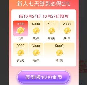 百赚联盟：好好赚十月新品，新人有机会拿2.3 - 线报酷