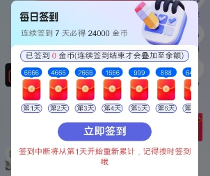 必得猫:洋洋成语新出,签到7天有机会拿2.4 - 线报酷 必得猫:洋洋成语新出,签到7天有机会拿2.4 - 线报酷