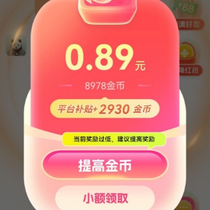 简赚:简单赚给力新版本,上线前三天释放比例拉满 - 线报酷 简赚:简单赚给力新版本,上线前三天释放比例拉满 - 线报酷