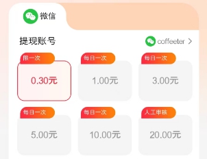 仟果剧场：类似仟贝短剧，近期也有补贴活动 - 线报酷